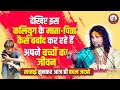 देखिए इस कलियुग के माता पिता कैसे बर्ब