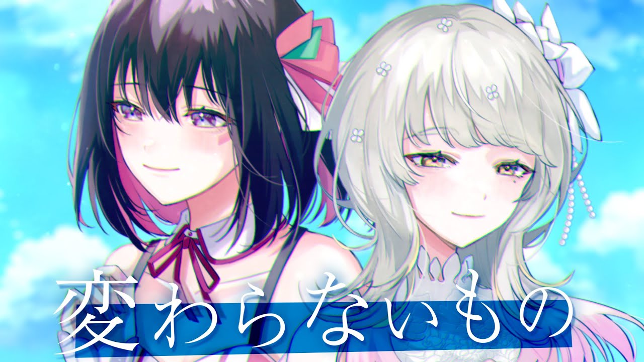 【 響かさね × AZKi 】変わらないもの - 奥華子 歌ってみた(Kawaranai Mono)