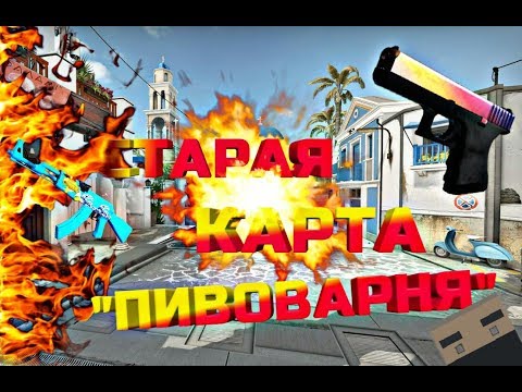 УДАЛИЛИ КАРТУ ИЗ ЗА ЦЕНЗУРЫ? | СТАРАЯ КАРТА В Critical ops