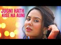 JUGNI Hath Kise Na Auni Full Movie Latest Punjabi Movie 2025 New Movie 2025