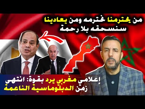 نبض الحدث | لن نرحم من يعادينا! إعلامي مغربي يفضح المستور ويوجه رسالة نارية للسيسي وتبون