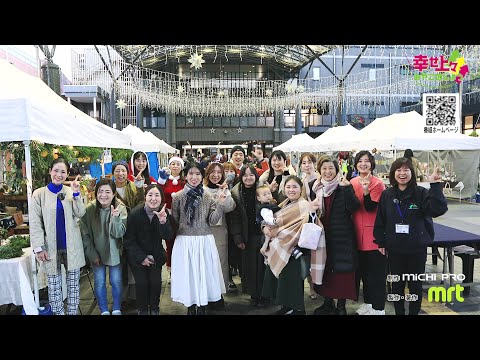 2025年1月15日(水)放送 第42回 創業支援Shoppana！