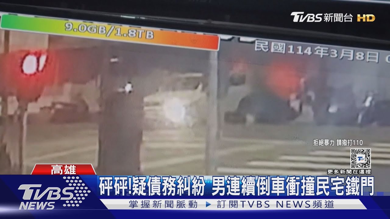 深夜倒車撞民宅2次!男為追討16萬元債務 5小時落網