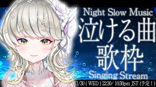 [Vtub] 響かさね歌回