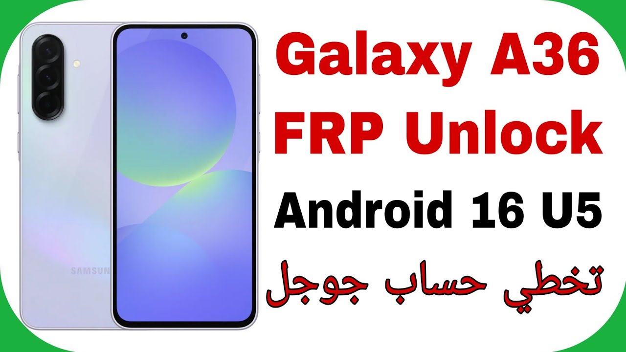 Samsung A36 5G (A366B) FRP Unlock Android 16 U5 - Free Tool | تخطي حساب جوجل سامسونج إيه ستة وثلاثون