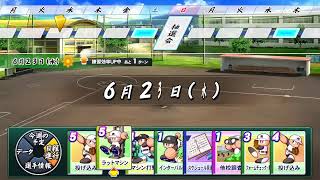 視聴者参加型 パワプロ2026 栄冠ナイン〈宮城篇〉#1