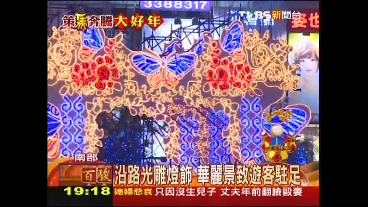 拚春節觀光! 高雄台南燈會提前開跑