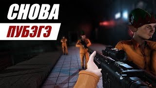 SCP: Secret Laboratory (27) || Снова устроили ПУБЭГЭ