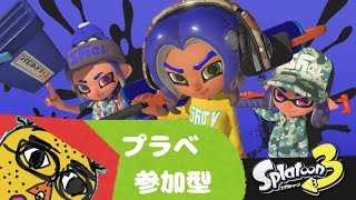 ！参加型！　【 スプラトゥーン3 】　下手くそ実況 #227