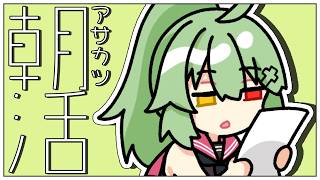 【朝活# 9】桃が美味い時期だね【小森ねね】