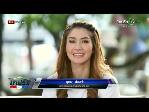 คลิกเพื่อดูคลิปวิดีโอ