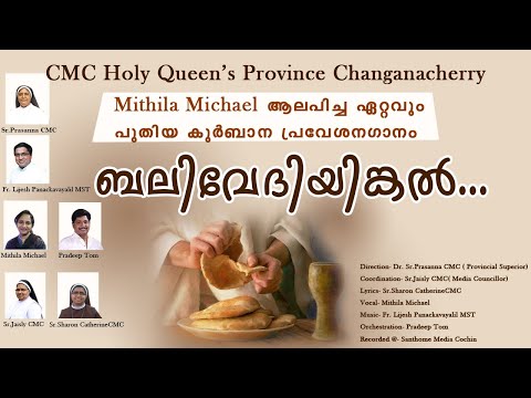 ഒന്നായ് ഒരുമനമായ്  | Onnai Oru Manamai