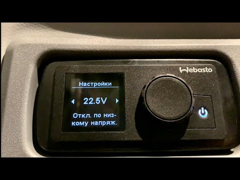 АКБ Bosch - Х@@ня😕 разочаровался/настройка автономки Webasto