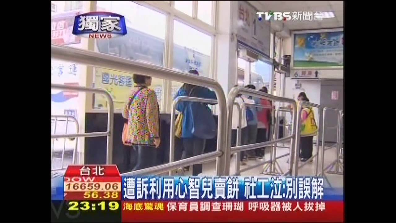 〈獨家〉日喊8小時! 直擊「心障兒」街頭賣餅