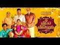 Veetla Vishesham Full Movie 2022 4K Tamil