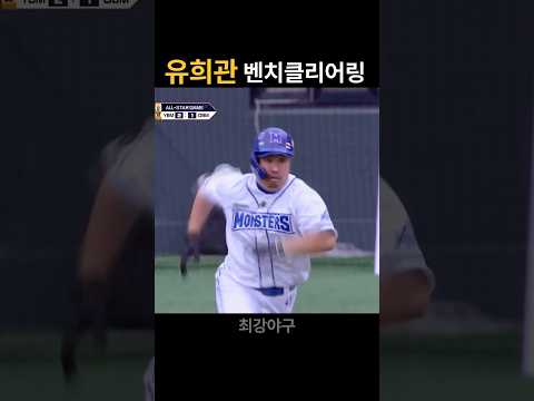 유희관 벤치클리어링?