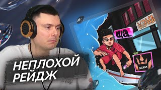 Медиа рецензия