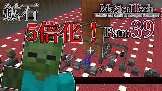【ゆっくり実況+α】MagicalTech Part39【Minecraft】