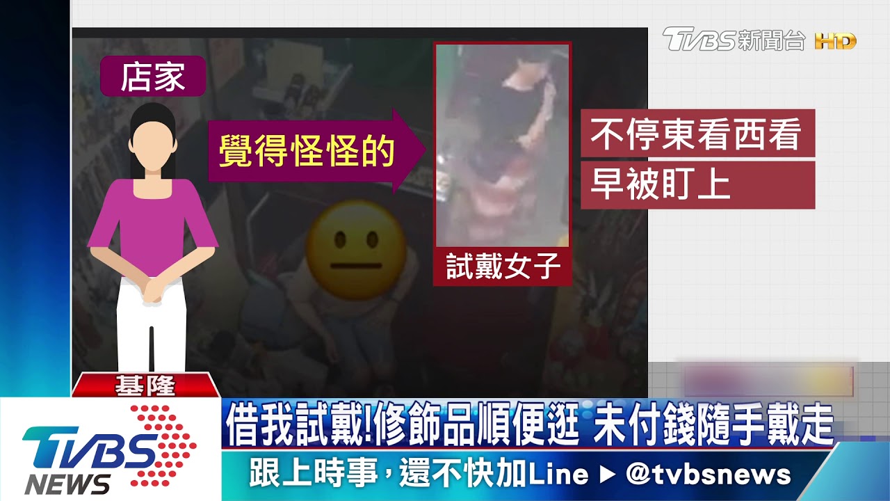 借我試戴!修手鍊順便逛 未付錢隨手戴走