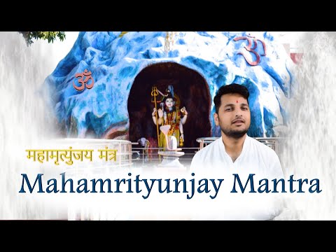 Mahamrityunjay Mantra | Om Tryambakam Yajamahe | ???????????? ????? | Prem Murti