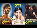 Agent Movie OTT Release Date | Siddharth Roy Movie OTT Release Date | Netflix | Sony LIV | Sun NXT