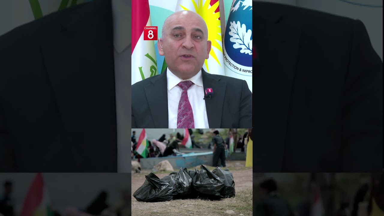 ڤیدیۆ | گوتەبێژی دەستەی ژینگە لەبارەی کەمپەینی #بیپارێزە ـی کەناڵ8: جێی شانازییە و هیوادارین بەردەوام بن