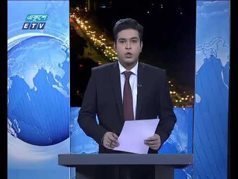 রাত ০৯ টার সংবাদ ০৩ আগস্ট ২০১৮