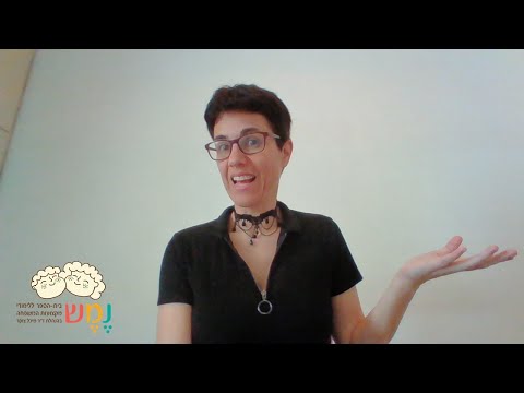איך ננחיל לילדים ערכים - ד"ר מיכל צוקר