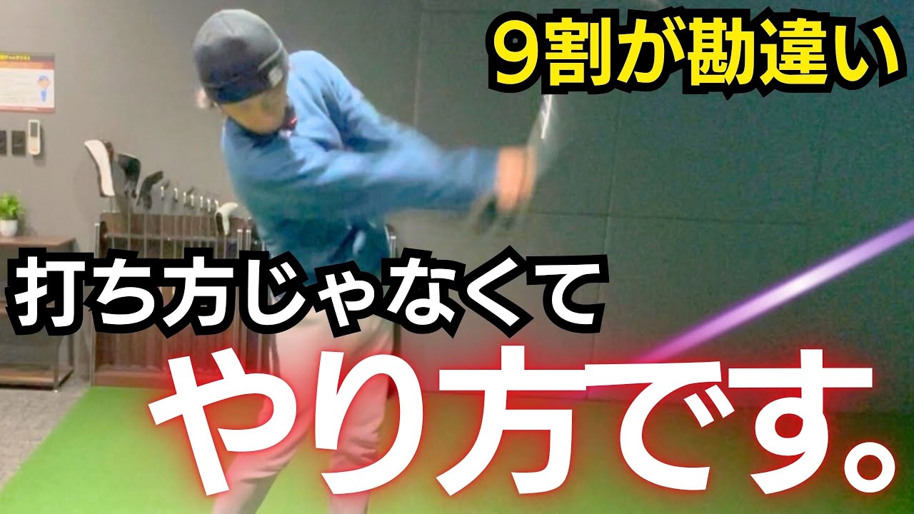 【緊急】練習してるのに「20年スコアが変わらない人」の共通点