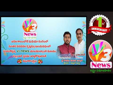 V3 News 1st Year Anniversary Wishes From Sri Gouthami Model School