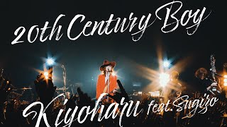 【清春】 ｢20th Century Boy」feat.SUGIZO  LIVE DVD The Birthday