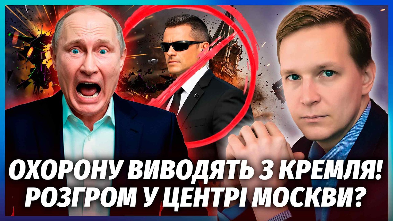 💥Ого! Атака на ЧЕРВОНУ ПЛОЩУ. Спільна ОПЕРАЦІЯ з США? Путіну НЕ ДАДУТЬ ПОМСТ?