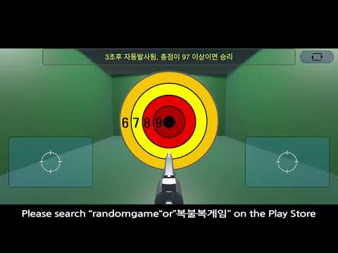 randomgame 복불복게임