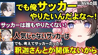 コーチとは思えない発言うするかみと、頑張って！コーチングを受けるべにみみ、今度やることを決めるメンバー達【橘ひなの/八雲べに/小森めと/紡木こかげ/兎咲ミミ/かみと/ぶいすぽ/ぶいすぽ切り抜き】