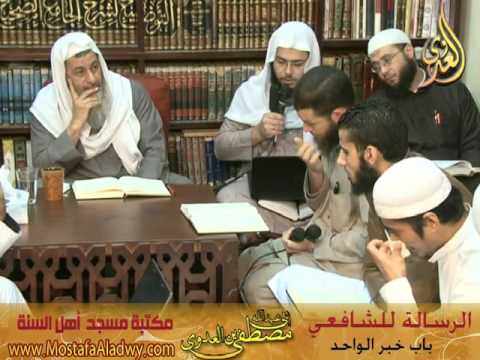  24 11 2015 الرسالة للشافعى 