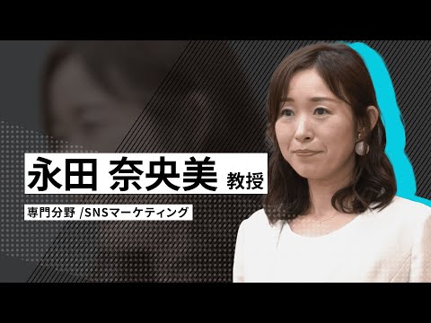 ＳＮＳマーケティングについて～映える投稿をしてバズらせよう～【静岡産業大学】