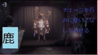 【第五人格】鹿と遊園地「ハンター」＃４【Identity V】