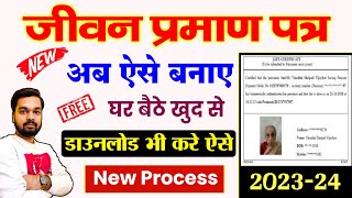 Jeevan Praman Patra Online Apply 2023 New Process | Pensioner life certificate Online kaise Banaye