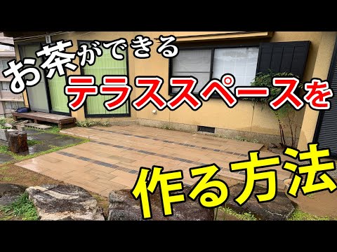 屋外の日本庭園用の植物