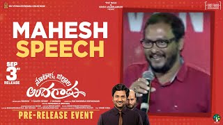 Mahesh Speech | Nootokka Jillala Andagadu  | Avasarala Srinivas | Ruhani Sharma| Dil Raju | Krish