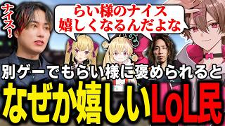 【#VCRRUST】~3日目まとめ~別ゲーでもらい様に褒められると喜んでしまうLoL民たち【ゆふな】