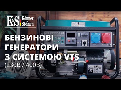 Видео Бензиновый генератор Konner&Sohnen KS 10000E-1/3