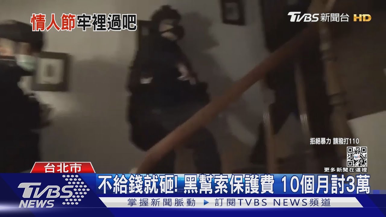 不給錢就砸!黑幫索保護費 10個月討3萬