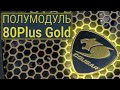 Cougar GX800 - відео