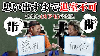 Download lagu Don't you feel like you could eventually remember those kanji you've forgotten if you just gave i... mp3