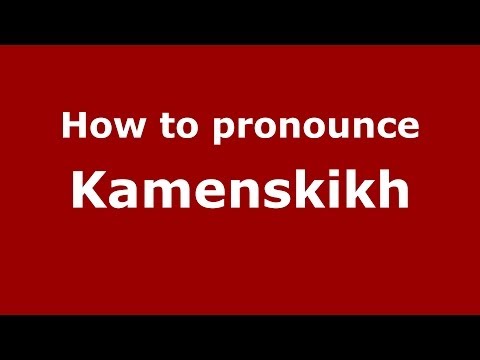 How to pronounce Kamenskikh (Russian/Russia) - PronounceNames.com