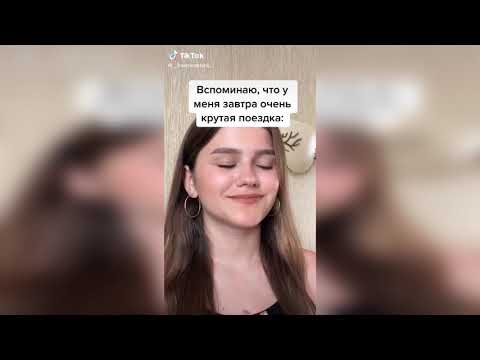 Тик Ток #ясейчас  Музыка grishi июль 2020