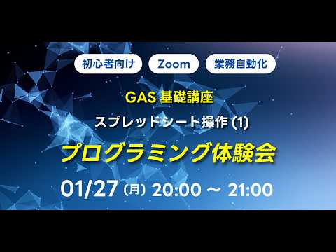 スプレッドシート操作(1)