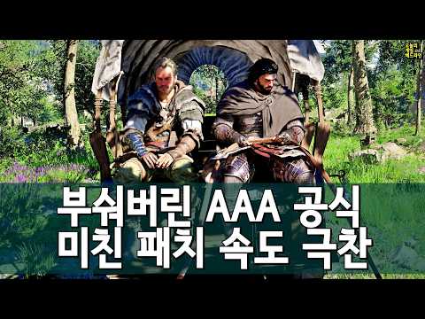 붉은사막은 매주 새로워지는 스카이림이다 외