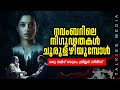 November Story | Tamil Thriller Series | Hotstar | Review | Malayalam
